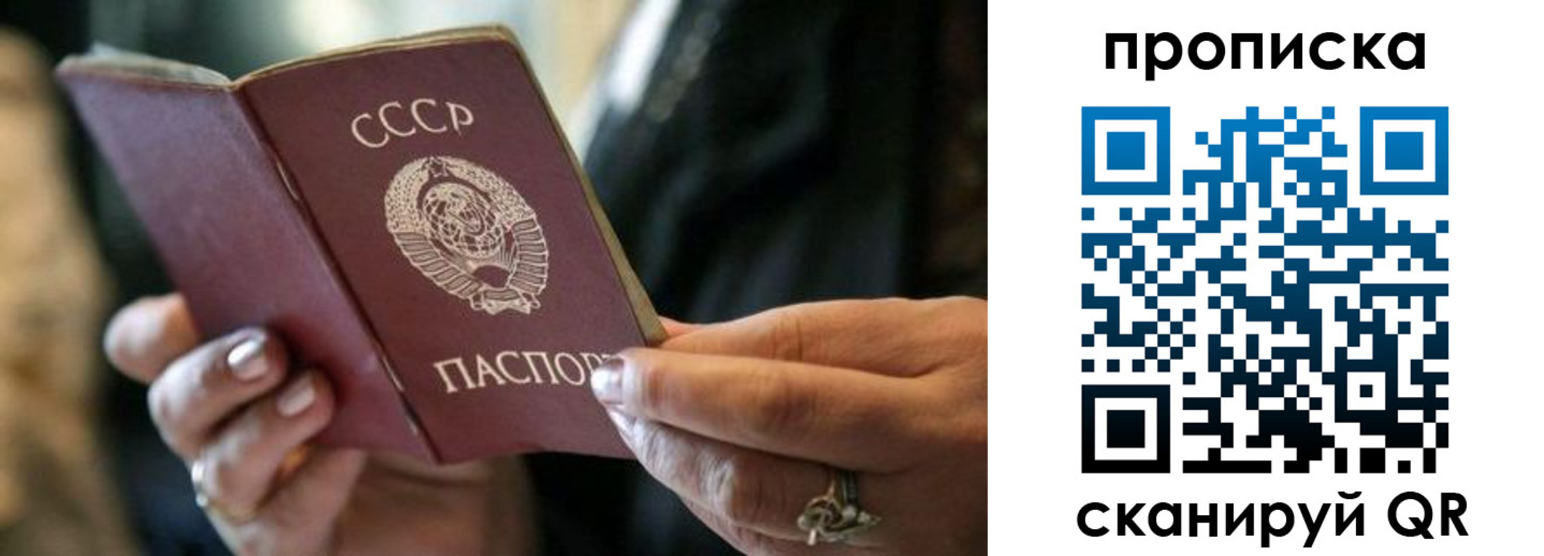 пропишу в квартире в Донецке