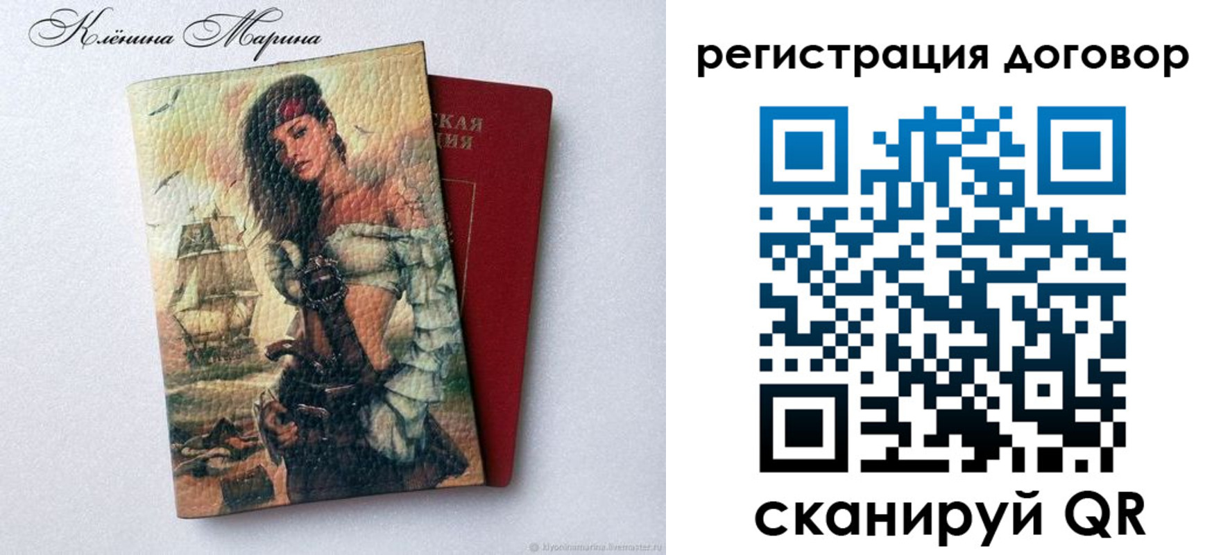 где прописаться в Донецке