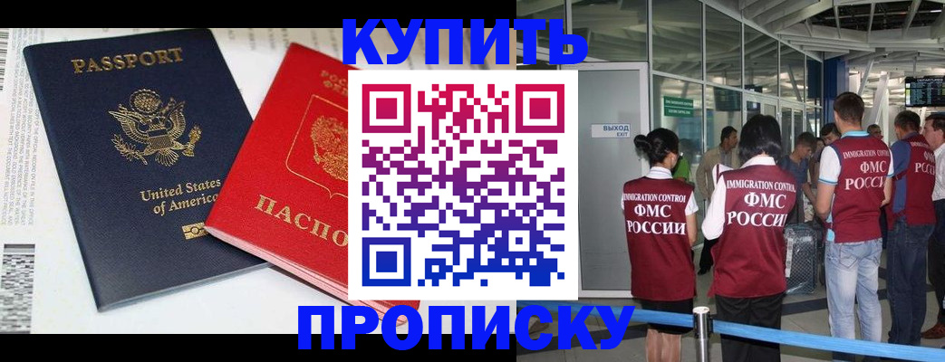 временная регистрация госуслуги в Донецке