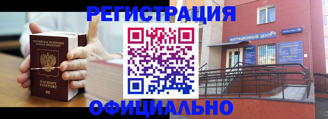 временная регистрация для школы в Донецке