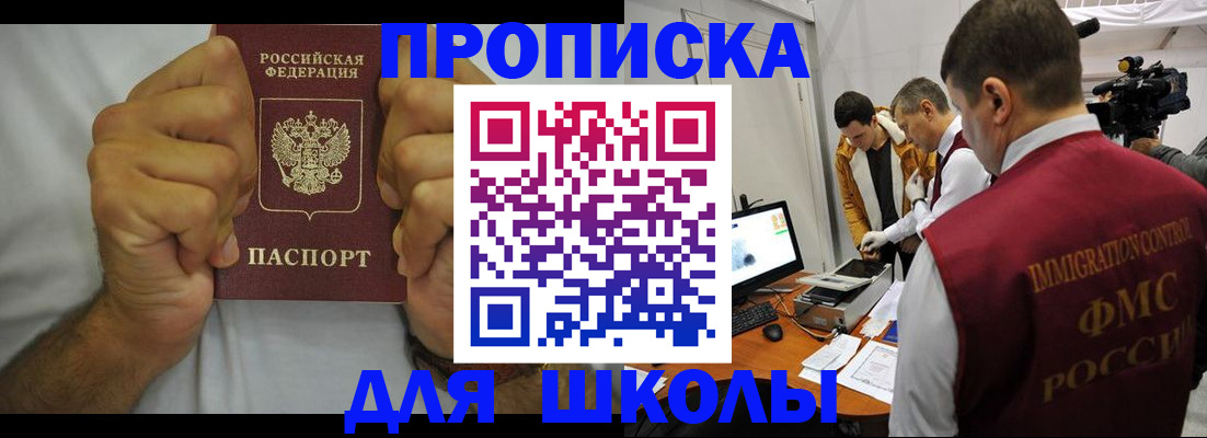 временная регистрация недорого в Донецке