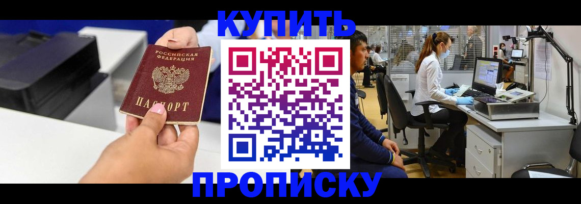 пропишу в квартире в Донецке